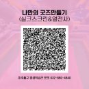 나만의 굿즈만들기(실크스크린&열전사) 이미지