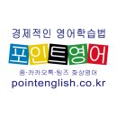 B/F Dog Talk Talk | 관용어구 모음 학습 2 - 에피소드 12 Home for the Holidays 휴일을 맞아 집으로 - 포인트영어 화상영어...