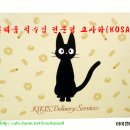 마녀배달부 이미지