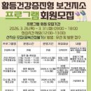 황등보건지소 이미지