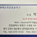 금호타이어홍천