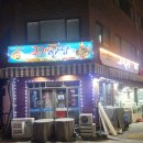 조개만땅 | 상봉역 조개찜 조개구이 맛집 조개만땅 푸짐한 조개찜 후기