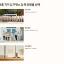장흥 입주청소 업체 완벽 선택 가이드: 득량만 근처 신축 주택 입주 전 필수 준비사항
