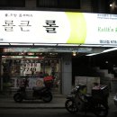 롤큰롤롤초밥