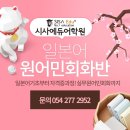 (고급) 일본어회화 이미지