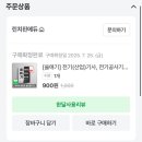 합격 전기(산업)기사 필기 - 전기설비기준 | Ep13. 2025년 2회차 전기기사 필기/실기 동회차 합격 후기 🔌💡⚡️
