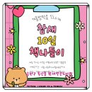 참새작은도서관 | 금천구 참새작은도서관 프로그램 &lt;참새10일 책 나들이&gt;2025.2.12~2.28