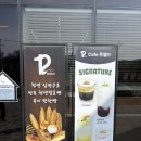 [천안] 실내 애견 동반 가능한 대형 베이커리 카페 ‘투웰브’ 방문 후기