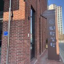 피탕김탕 - 세종특별자치시 세종로 1232 | 공주 꼭 먹어야 하는 공주 명물 맛집 피탕김탕 포장 후기, 주차