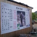 백제황토참숯찜질방.백제식당 네이버블로그