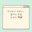 주식회사 바로전자 이미지