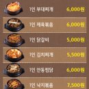 부대통령뚝배기 - 동작구 만양로 100 | 부대통령뚝배기