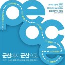 군산여인숙