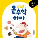 황혜진수학
