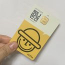 안덕신용협동조합 | 제주지역화폐 ‘탐나는전’ 오프라인 발급 후기 / 탐나는전 추천코드