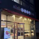 오롯양천향교역점