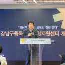 남구중독관리통합지원센터 이미지