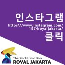 로얄자카르타(나운점) 이미지