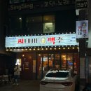 씨네마얼음맥주울산명촌점