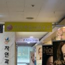 하얀드림피부과의원 이미지