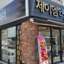 제이엠토탈인테리어