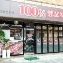 금성각 - 홍성군 이호길 46 | 대전 가오동 양꼬치 백프로양꼬치 커플모둠세트 &가지튀김에 온면국수 식사 후기