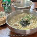 분평동맛집 청주칼국수 추천 : 중문칼국수 / 바지락칼국수 반반왕만두 먹은 후기