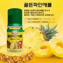 골든마스터 | 청주 전자담배 복대동 마스터전자담배 골든 파인애플 입고 소식~