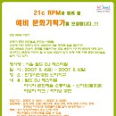 RPM12 이미지