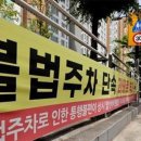 주정차단속-60 SBS