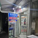 새동래식당 네이버블로그