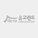 유교문화체험센터 네이버블로그