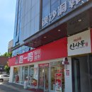 진솔할인마트 네이버블로그