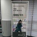 구수산도서관 | 구수산 도서관 <매달리는 기쁨> 북토크 후기