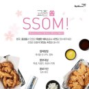 쏨(SSOM)