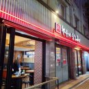 계림원 누릉지통닭 망원점 이미지