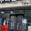 투나인안경원
