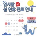 암사탑정형외과의원 네이버블로그