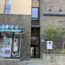 한아람약국 이미지