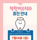 고치과 이미지