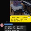 [피아노스토리 학부모님 후기] 연주 영상을 보내드리는 이유, 아이보다 부모님이 더 감동하는 순간입니다.