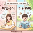 하이탑수학영어과학학원