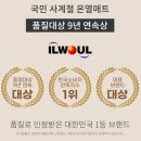 힐링굿샵 | 침대에 딱 가성비 좋은 일월 온수매트 분리난방 N년 사용 후기