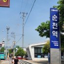 순천역관광안내소 이미지