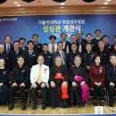학교법인가톨릭학원가톨릭대학교서울성모병원 이미지