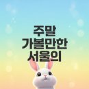 기업도시2호 어린이공원 | 코엑스 박람회에서 만나는 주말 가볼만한 곳은