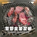 경주천년한우 천마농장2 | 경주 고기집 서부동 현지인 맛집 영양숯불갈비