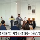 다음악기 이미지