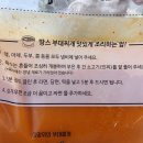 땅스부대찌개구리