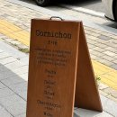 꼬니숑 이미지
